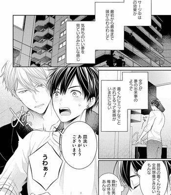 [MAKI Masaki] Koisuru Hypnotic Therapy [JP] – Gay Manga sex 62