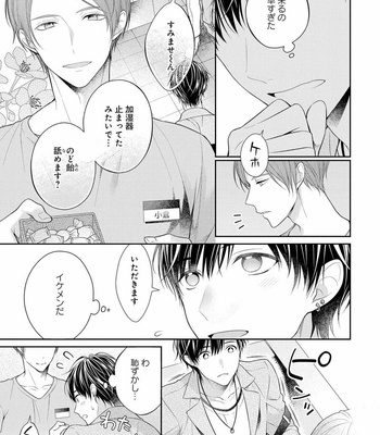 [MAKI Masaki] Koisuru Hypnotic Therapy [JP] – Gay Manga sex 65