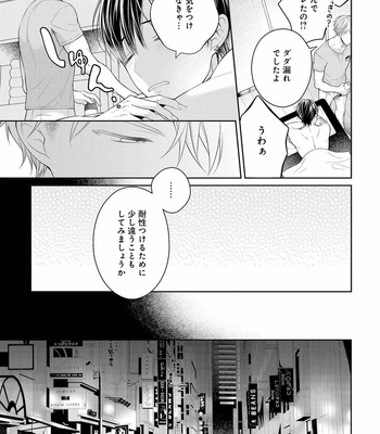 [MAKI Masaki] Koisuru Hypnotic Therapy [JP] – Gay Manga sex 67