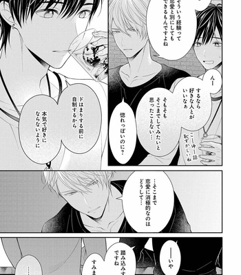 [MAKI Masaki] Koisuru Hypnotic Therapy [JP] – Gay Manga sex 69