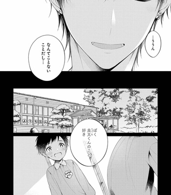 [MAKI Masaki] Koisuru Hypnotic Therapy [JP] – Gay Manga sex 70