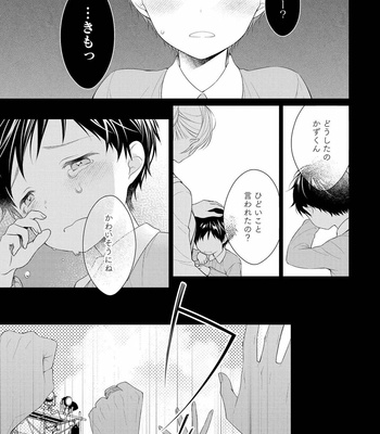 [MAKI Masaki] Koisuru Hypnotic Therapy [JP] – Gay Manga sex 71