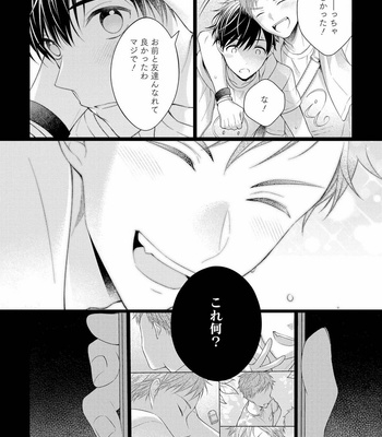 [MAKI Masaki] Koisuru Hypnotic Therapy [JP] – Gay Manga sex 72