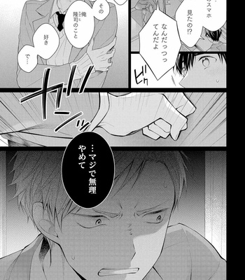 [MAKI Masaki] Koisuru Hypnotic Therapy [JP] – Gay Manga sex 73