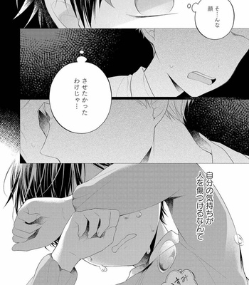 [MAKI Masaki] Koisuru Hypnotic Therapy [JP] – Gay Manga sex 74
