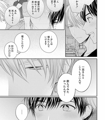 [MAKI Masaki] Koisuru Hypnotic Therapy [JP] – Gay Manga sex 77