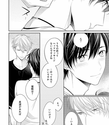 [MAKI Masaki] Koisuru Hypnotic Therapy [JP] – Gay Manga sex 84