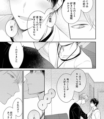 [MAKI Masaki] Koisuru Hypnotic Therapy [JP] – Gay Manga sex 85