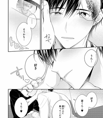[MAKI Masaki] Koisuru Hypnotic Therapy [JP] – Gay Manga sex 86