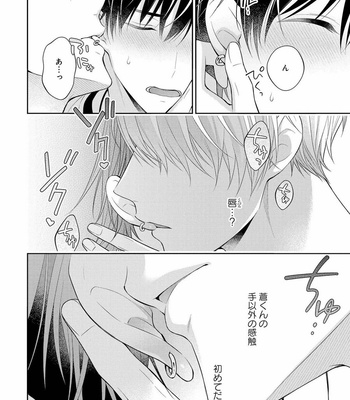 [MAKI Masaki] Koisuru Hypnotic Therapy [JP] – Gay Manga sex 88