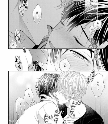 [MAKI Masaki] Koisuru Hypnotic Therapy [JP] – Gay Manga sex 90
