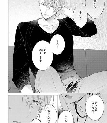 [MAKI Masaki] Koisuru Hypnotic Therapy [JP] – Gay Manga sex 92