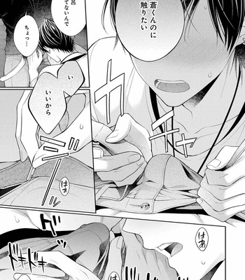 [MAKI Masaki] Koisuru Hypnotic Therapy [JP] – Gay Manga sex 93