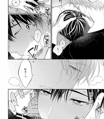 [MAKI Masaki] Koisuru Hypnotic Therapy [JP] – Gay Manga sex 96