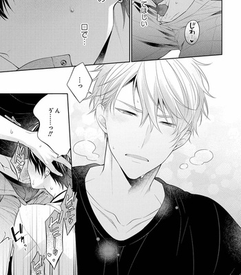 [MAKI Masaki] Koisuru Hypnotic Therapy [JP] – Gay Manga sex 97