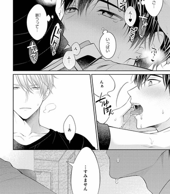 [MAKI Masaki] Koisuru Hypnotic Therapy [JP] – Gay Manga sex 98