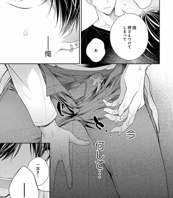 [MAKI Masaki] Koisuru Hypnotic Therapy [JP] – Gay Manga sex 99