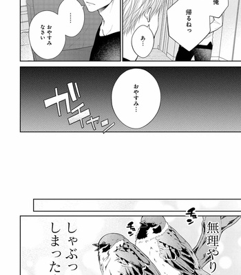 [MAKI Masaki] Koisuru Hypnotic Therapy [JP] – Gay Manga sex 100
