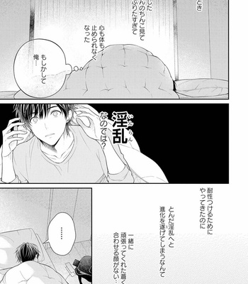 [MAKI Masaki] Koisuru Hypnotic Therapy [JP] – Gay Manga sex 101