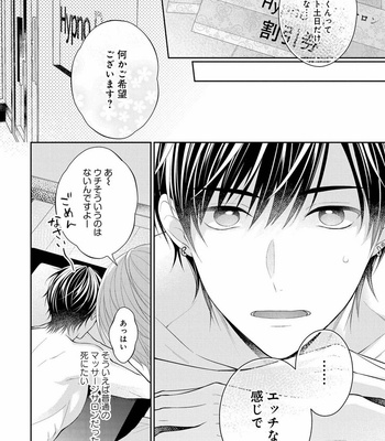 [MAKI Masaki] Koisuru Hypnotic Therapy [JP] – Gay Manga sex 102