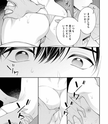 [MAKI Masaki] Koisuru Hypnotic Therapy [JP] – Gay Manga sex 103
