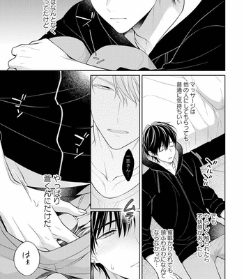 [MAKI Masaki] Koisuru Hypnotic Therapy [JP] – Gay Manga sex 105