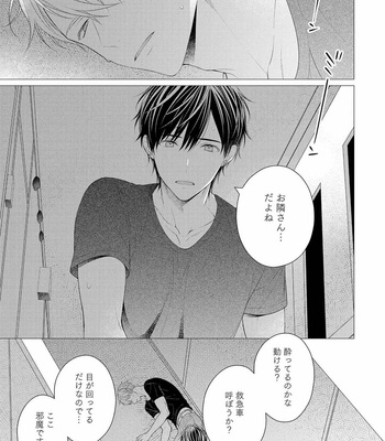[MAKI Masaki] Koisuru Hypnotic Therapy [JP] – Gay Manga sex 109