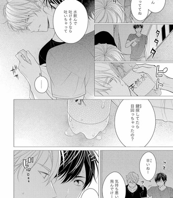 [MAKI Masaki] Koisuru Hypnotic Therapy [JP] – Gay Manga sex 110