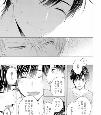 [MAKI Masaki] Koisuru Hypnotic Therapy [JP] – Gay Manga sex 111