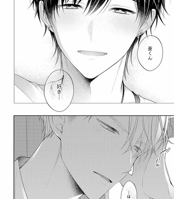 [MAKI Masaki] Koisuru Hypnotic Therapy [JP] – Gay Manga sex 112