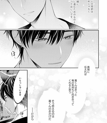 [MAKI Masaki] Koisuru Hypnotic Therapy [JP] – Gay Manga sex 117