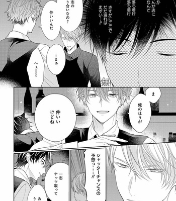 [MAKI Masaki] Koisuru Hypnotic Therapy [JP] – Gay Manga sex 120