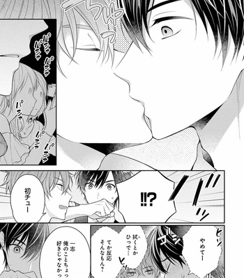 [MAKI Masaki] Koisuru Hypnotic Therapy [JP] – Gay Manga sex 121