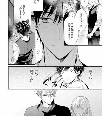 [MAKI Masaki] Koisuru Hypnotic Therapy [JP] – Gay Manga sex 122