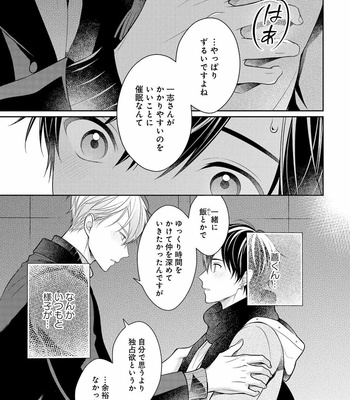 [MAKI Masaki] Koisuru Hypnotic Therapy [JP] – Gay Manga sex 129