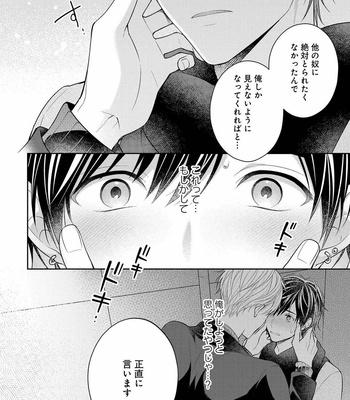 [MAKI Masaki] Koisuru Hypnotic Therapy [JP] – Gay Manga sex 130