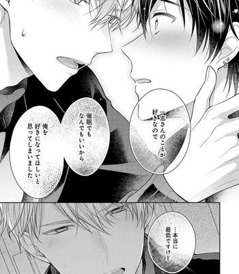 [MAKI Masaki] Koisuru Hypnotic Therapy [JP] – Gay Manga sex 131