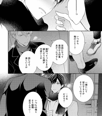 [MAKI Masaki] Koisuru Hypnotic Therapy [JP] – Gay Manga sex 132