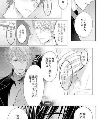 [MAKI Masaki] Koisuru Hypnotic Therapy [JP] – Gay Manga sex 133