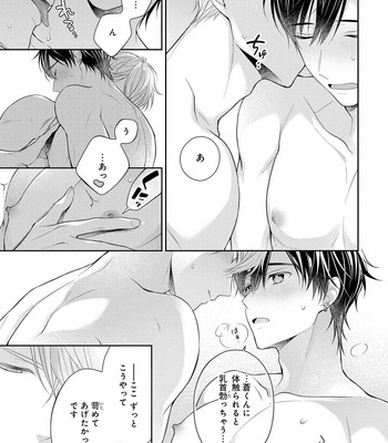 [MAKI Masaki] Koisuru Hypnotic Therapy [JP] – Gay Manga sex 139