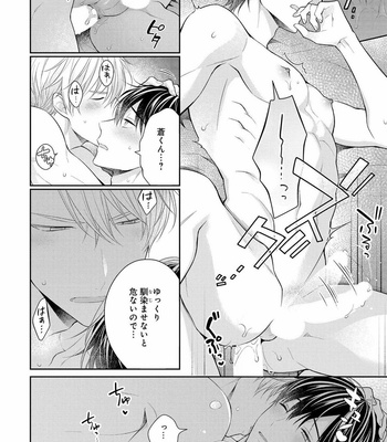 [MAKI Masaki] Koisuru Hypnotic Therapy [JP] – Gay Manga sex 146