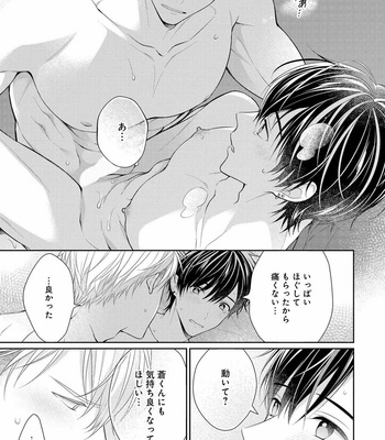 [MAKI Masaki] Koisuru Hypnotic Therapy [JP] – Gay Manga sex 149