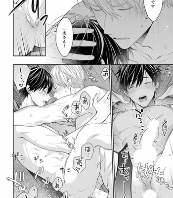 [MAKI Masaki] Koisuru Hypnotic Therapy [JP] – Gay Manga sex 150