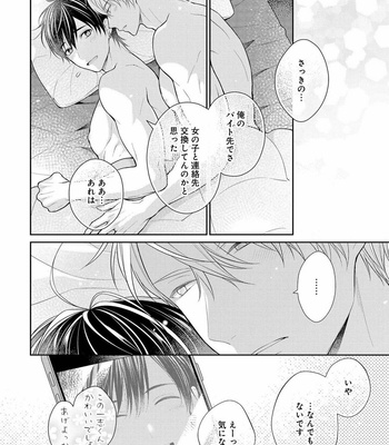 [MAKI Masaki] Koisuru Hypnotic Therapy [JP] – Gay Manga sex 154