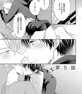 [MAKI Masaki] Koisuru Hypnotic Therapy [JP] – Gay Manga sex 157