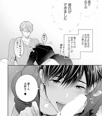 [MAKI Masaki] Koisuru Hypnotic Therapy [JP] – Gay Manga sex 158