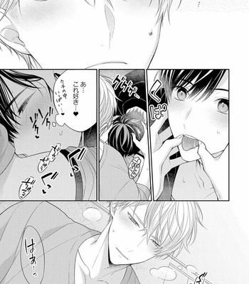 [MAKI Masaki] Koisuru Hypnotic Therapy [JP] – Gay Manga sex 159