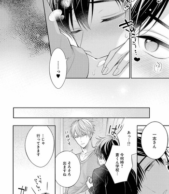 [MAKI Masaki] Koisuru Hypnotic Therapy [JP] – Gay Manga sex 160