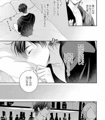 [MAKI Masaki] Koisuru Hypnotic Therapy [JP] – Gay Manga sex 161