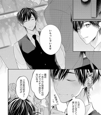 [MAKI Masaki] Koisuru Hypnotic Therapy [JP] – Gay Manga sex 162